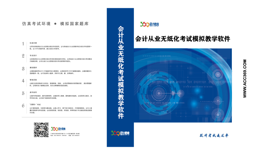 淘寶美工子華教育產(chǎn)品包裝設(shè)計作品