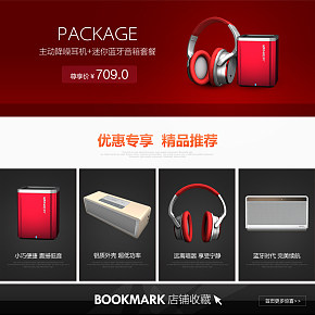 蓝牙立体声音响，科技极简风