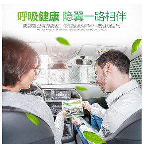 汽车空调滤芯详情页