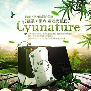抹茶 竹炭冷制皂組合套裝