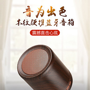 3c數碼藍牙音箱詳情頁