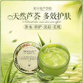 柏卡姿蘆薈膠