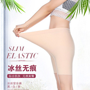 大码平角冰丝无痕安全裤