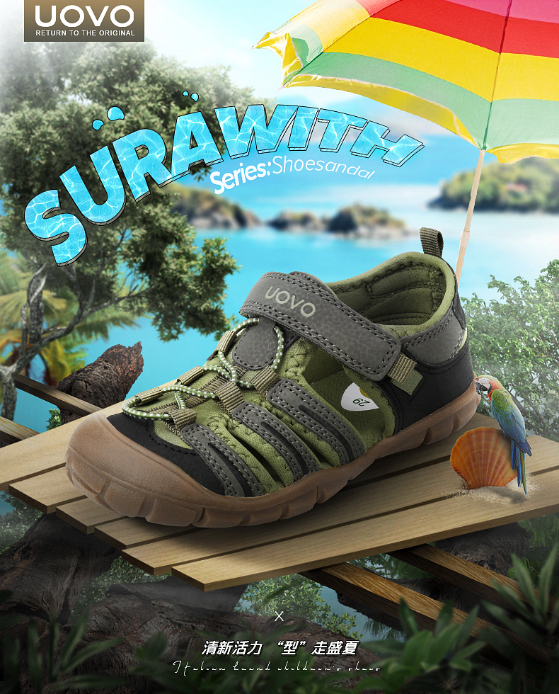 淘宝美工阿亮Leo童鞋详情海报设计作品