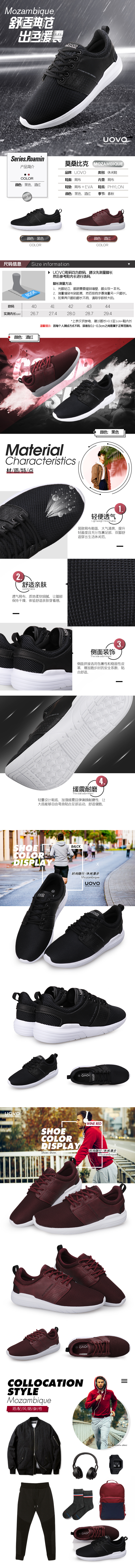 淘宝美工阿亮Leo成人鞋详情页作品