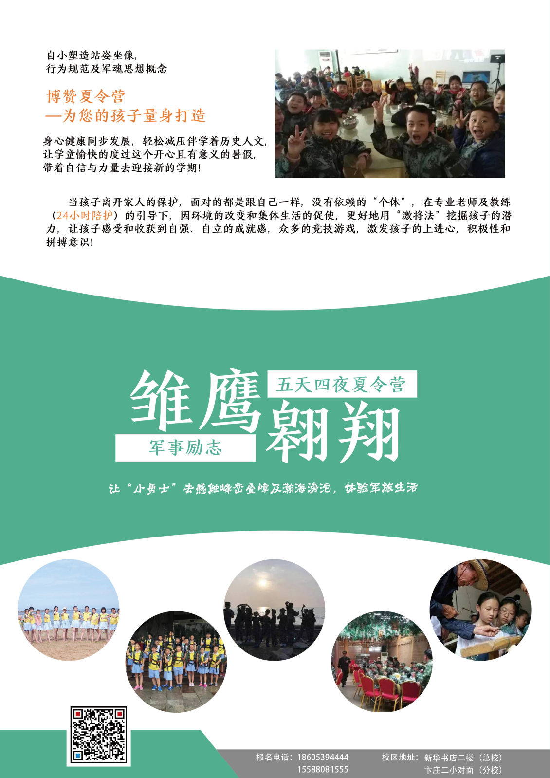淘寶美工鄧曉昕博贊教育六一宣傳單頁作品