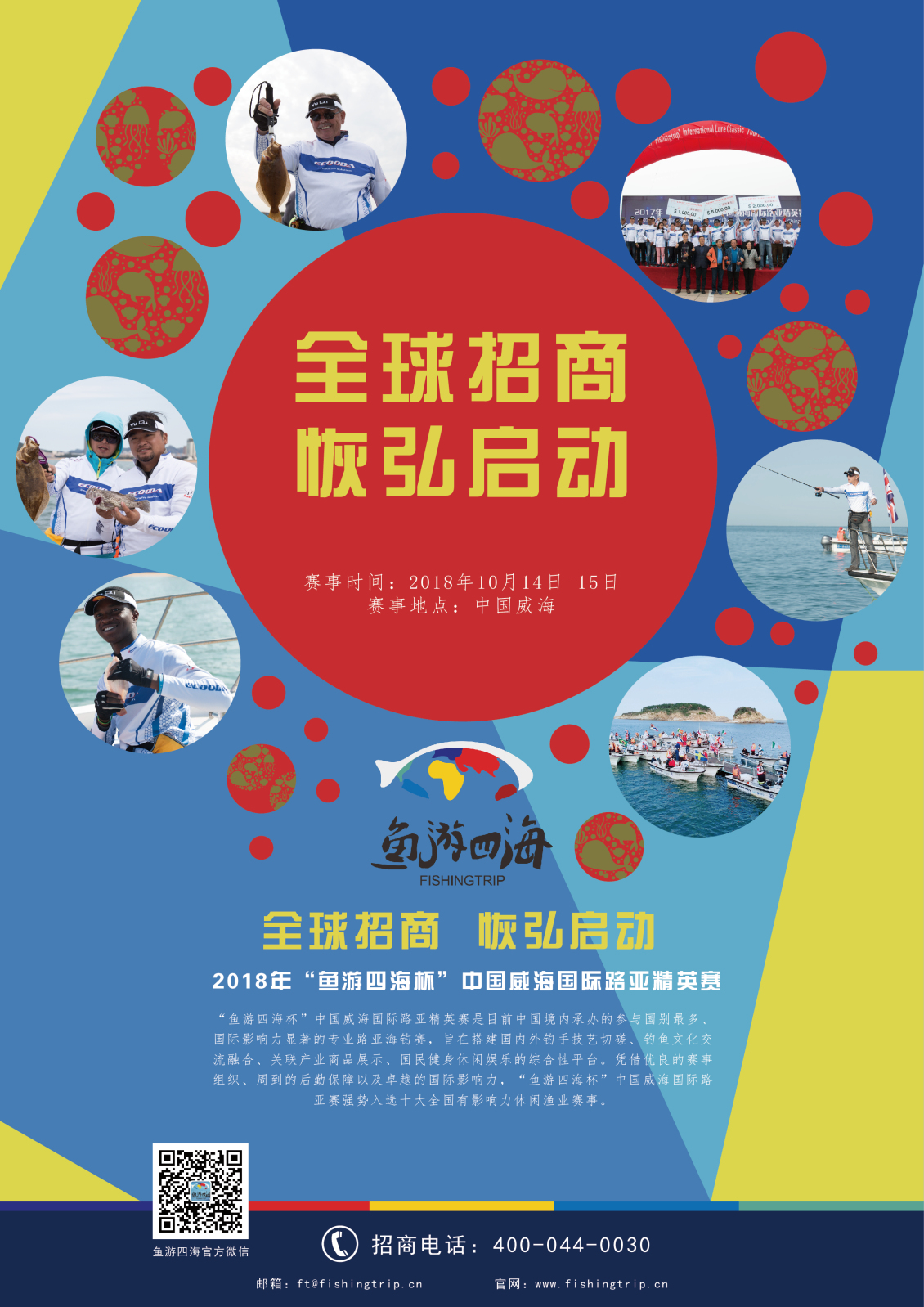 淘宝美工邓晓昕比赛招商海报作品