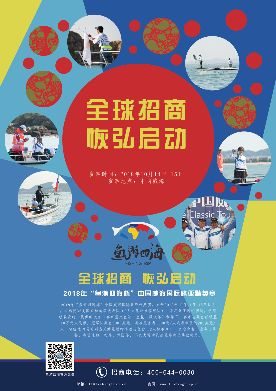 淘宝美工邓晓昕比赛招商海报作品