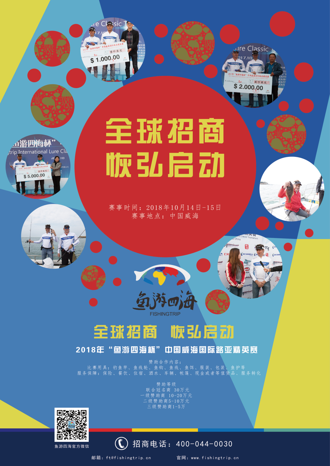 淘宝美工邓晓昕比赛招商海报作品