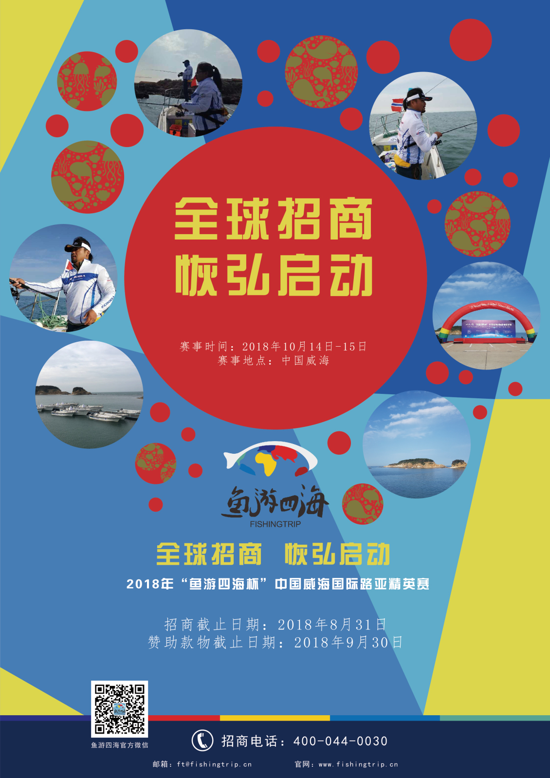 淘宝美工邓晓昕比赛招商海报作品