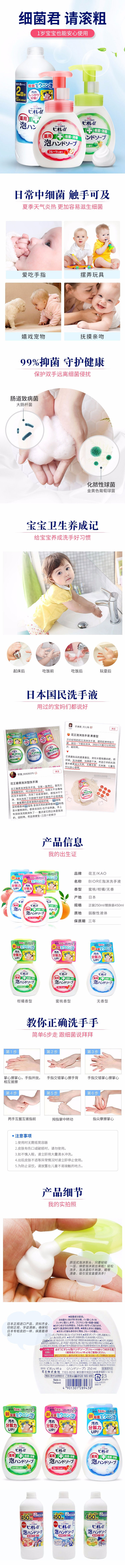 淘寶美工嵐嵐碧柔兒童除菌消毒洗手液作品