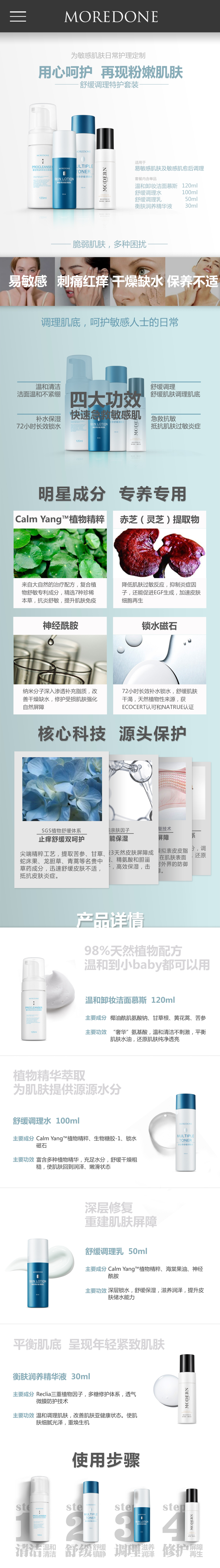 淘宝美工y105564手机端产品详情页作品