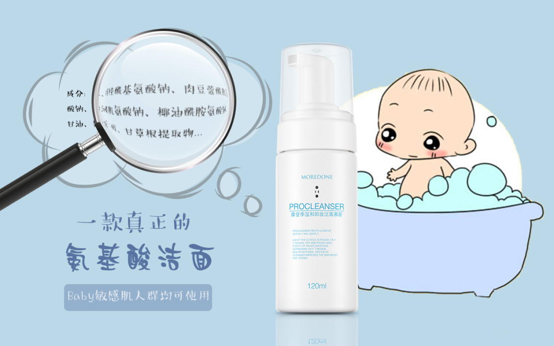 淘寶美工y105564產(chǎn)品宣傳banner圖作品