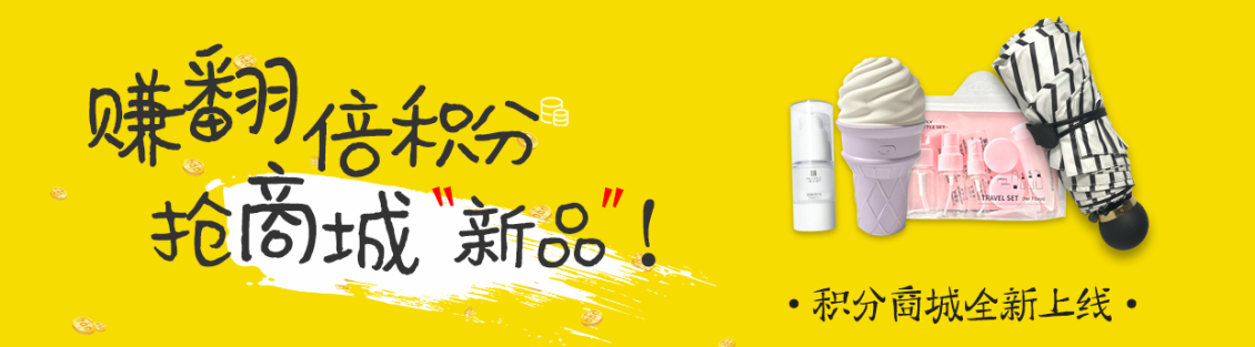 淘寶美工y105564微信積分商城banner圖作品