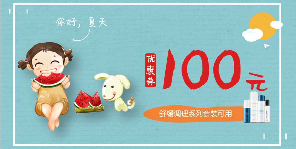淘寶美工y105564公眾號圖文封面作品