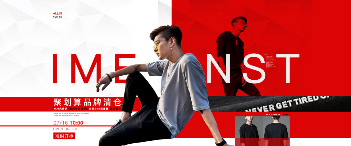 淘宝美工y101354男装海报炫酷作品
