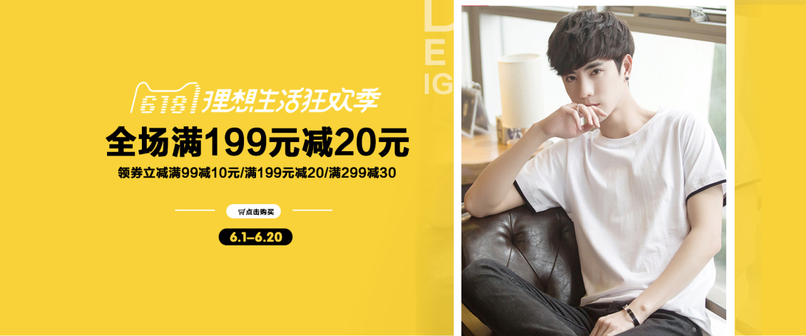 淘宝美工y101354男装海报小清新作品