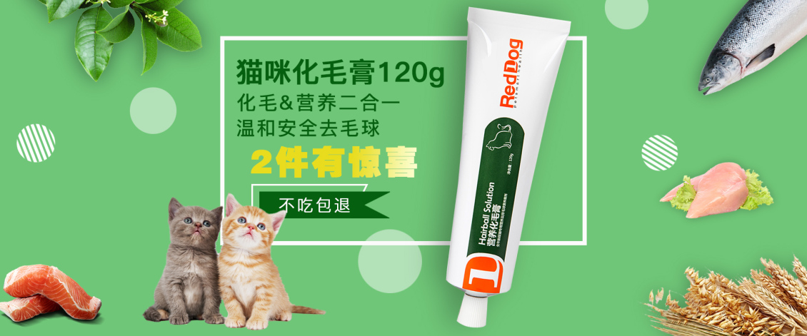淘寶美工y101354貓咪化毛膏海報(bào)作品