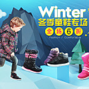 冬季童鞋banner
