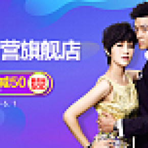 家居海报618活动