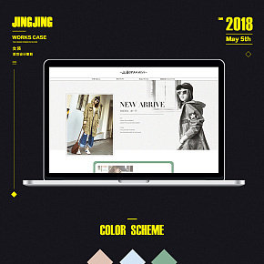 女装首页设计