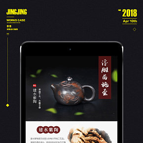 茶壶茶具详情页