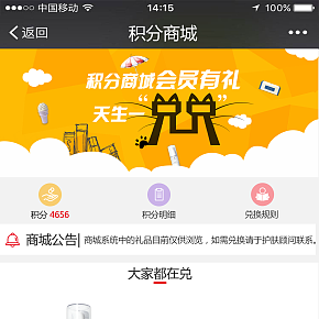 摩登季微信商城页面（化妆品）