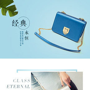 精品鞋包清爽女包详情页