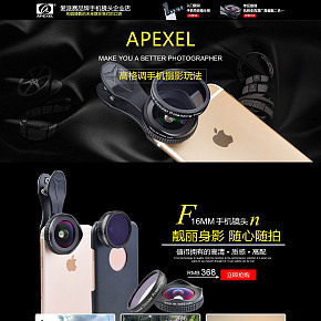 APEXEL手机镜头