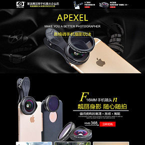 APEXEL手機鏡頭