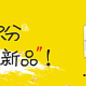 微信积分商城banner图