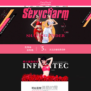 個性時尚女士內(nèi)衣天貓首頁，個性，時尚，