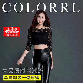 波司登率性時尚優(yōu)雅潮流摩登皮褲