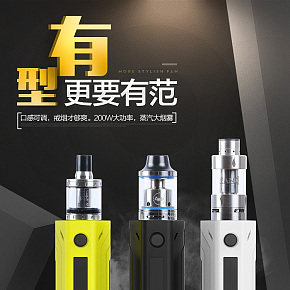 生活用品  电子烟 戒烟神器   详情页