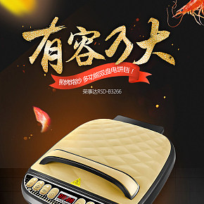 家用双面加热新款加深加大口径电饼档煎饼烙饼锅