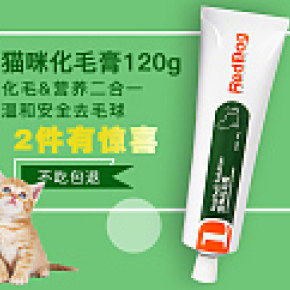 貓咪化毛膏海報(bào)