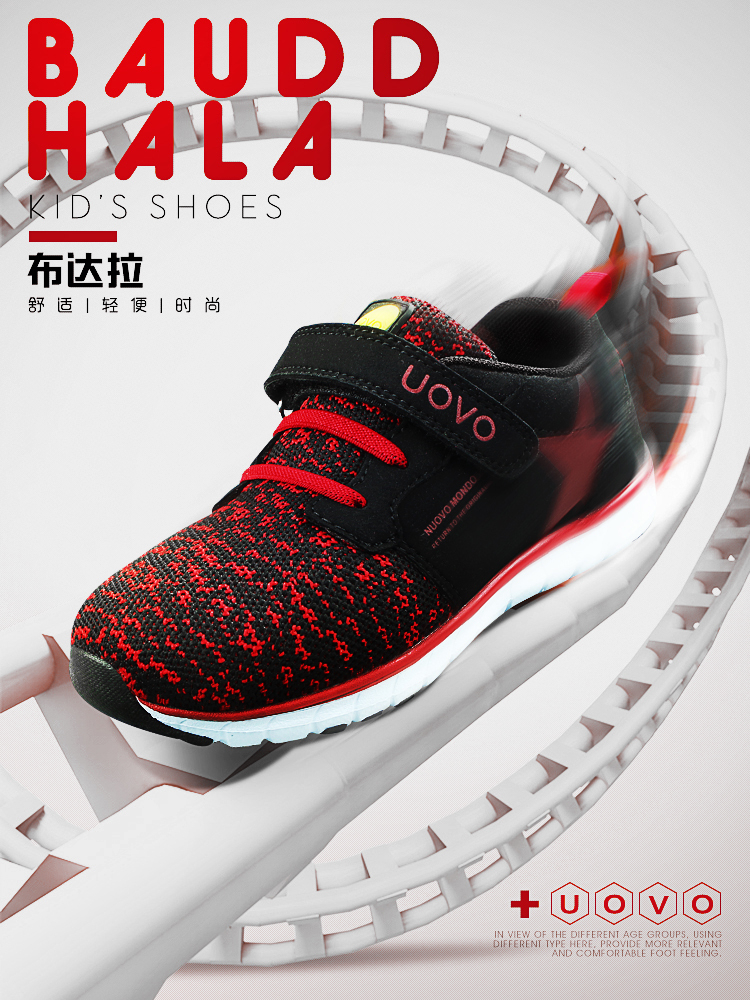 淘寶美工阿亮Leo鞋類海報(bào) 3D結(jié)合平面作品