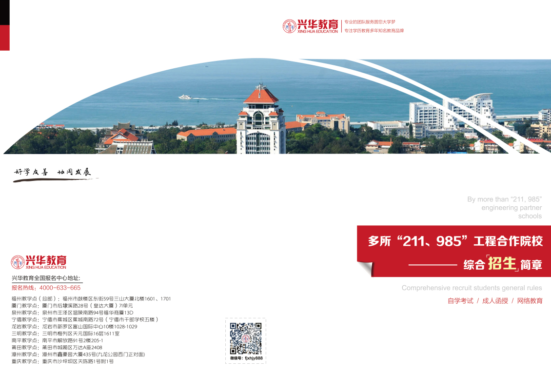 淘寶美工阿亮Leo教育機(jī)構(gòu)招生簡(jiǎn)章作品