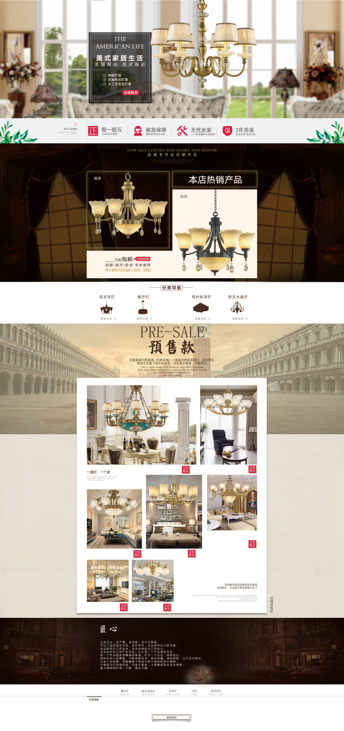 淘寶美工y101960宜家燈飾后現(xiàn)代歐式風(fēng)格首頁作品