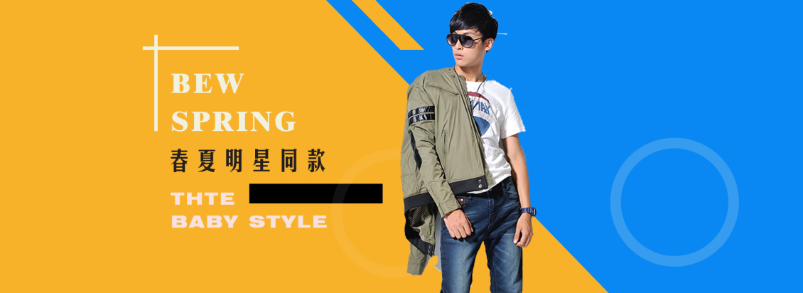 淘宝美工贤MM质感男装海报作品