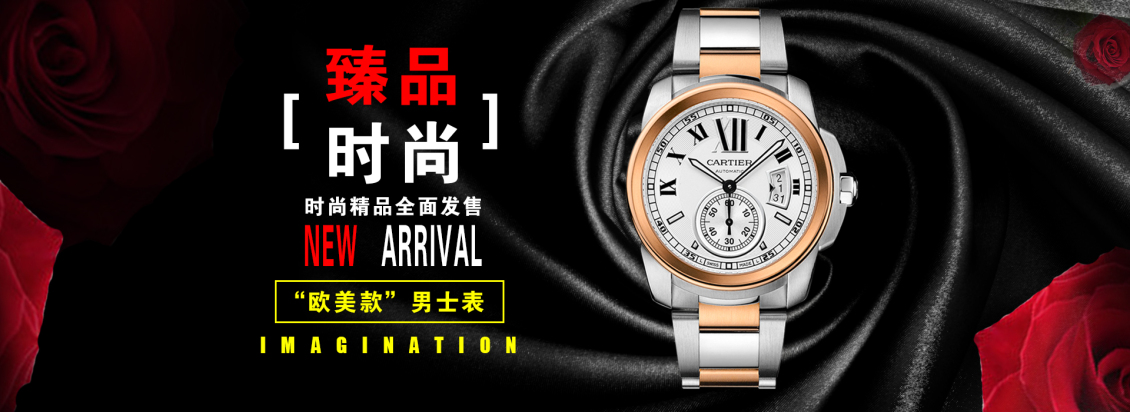 淘寶美工賢MM高端手表海報(bào)作品