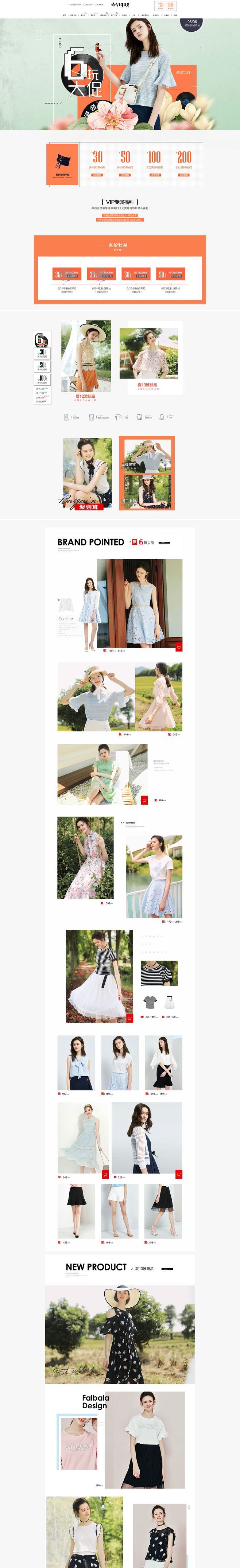 淘宝美工小彩虹夏季大促连衣裙作品