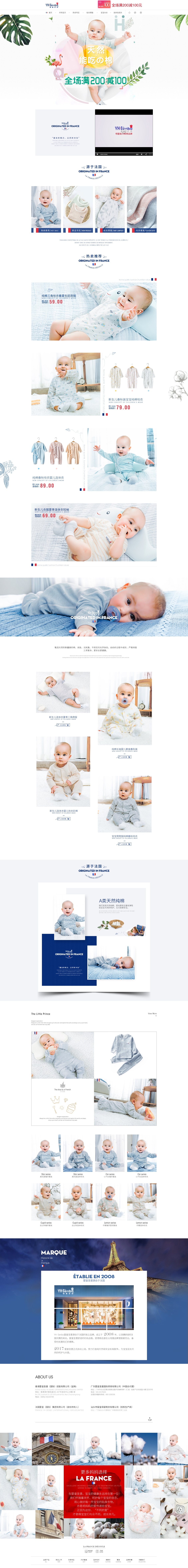 淘寶美工三分甜母嬰用品母嬰玩具首頁(yè)設(shè)計(jì)制作作品
