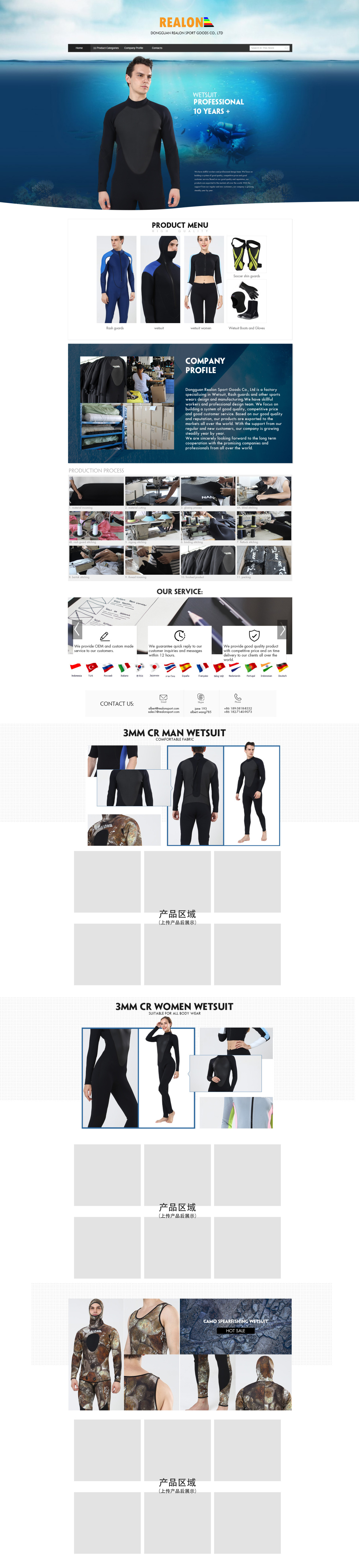 淘寶美工覺醒潛水運動品牌首頁作品