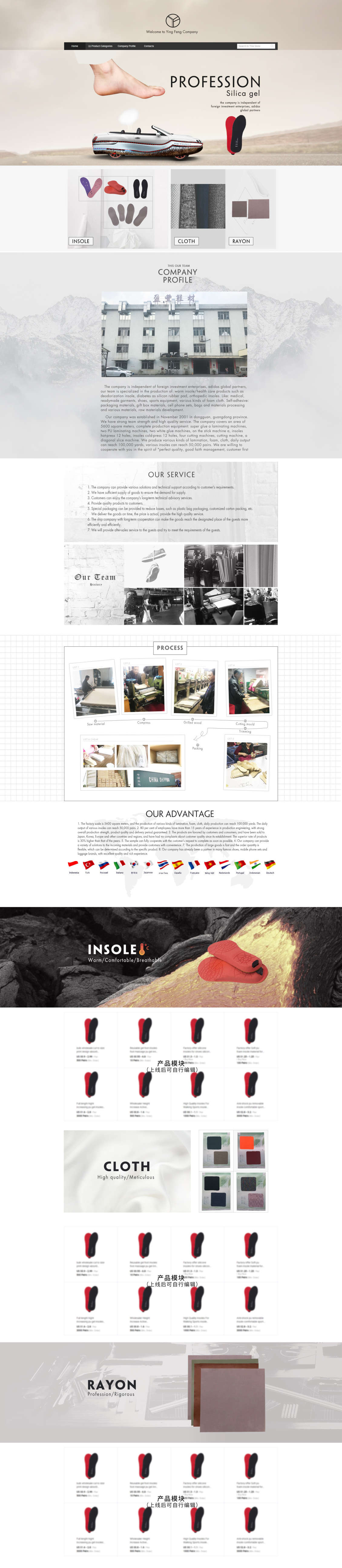 淘宝美工觉醒透气功能型鞋垫材料作品