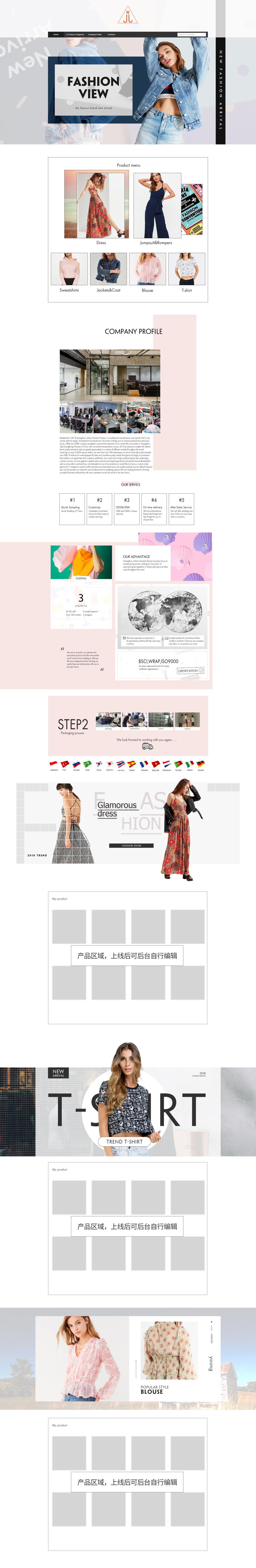 淘宝美工觉醒国际时尚女装品牌作品