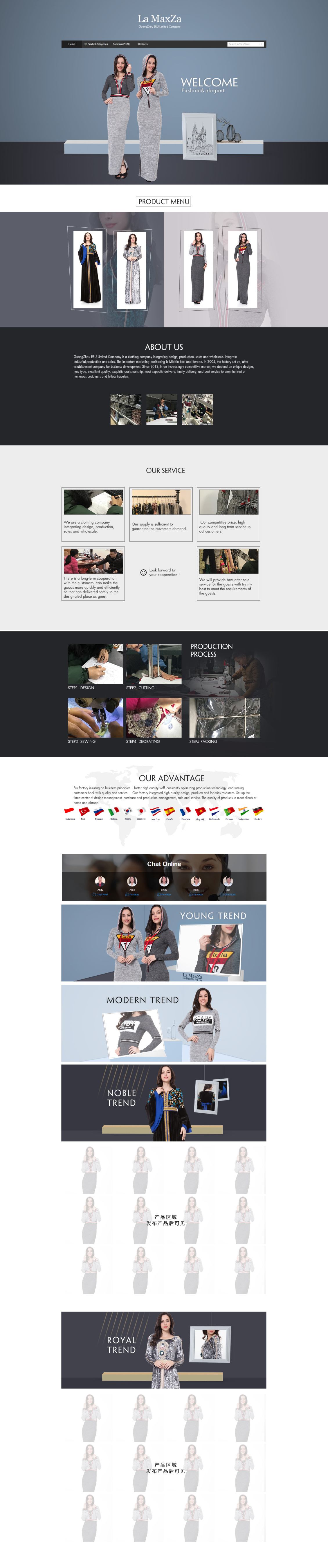 淘宝美工觉醒伊璐时尚女装大牌作品