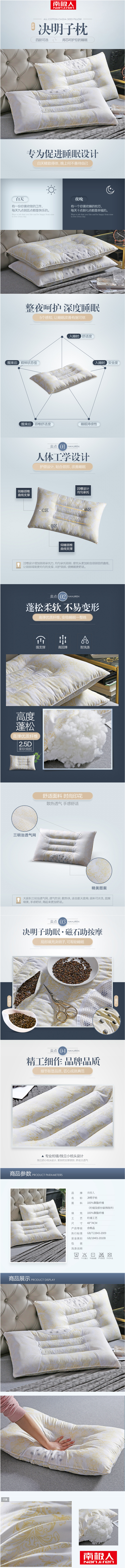 淘寶美工熊本熊舒睡決明子護頸枕芯家紡詳情作品