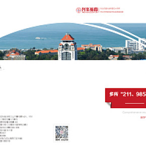 教育机构招生简章