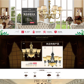 宜家燈飾后現(xiàn)代歐式風(fēng)格首頁(yè)